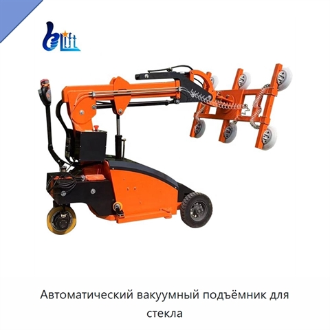 Автоматический вакуумный подъёмник для стекла