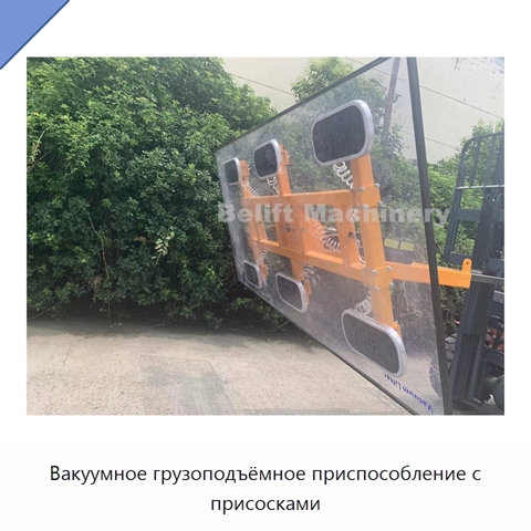 Вакуумное грузоподъёмное приспособление с присосками