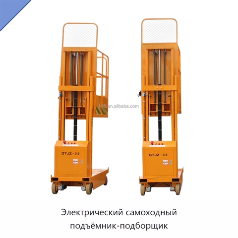 Электрический самоходный подъёмник-подборщик