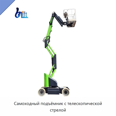 Самоходный подъёмник с телескопической стрелой