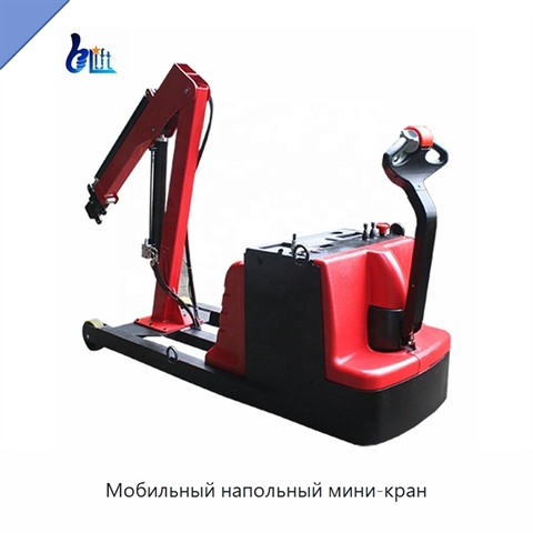 Мобильный напольный мини-кран