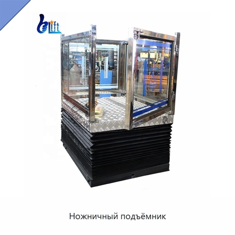 Ножничный подъёмник