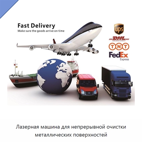 Лазерная машина для непрерывной очистки металлических поверхностей