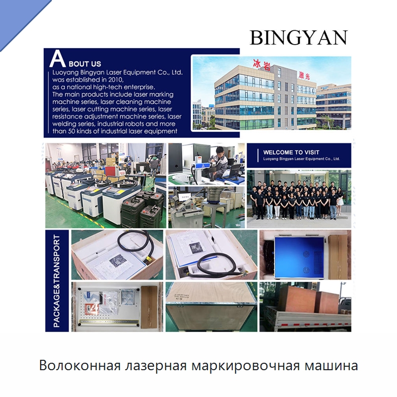 Волоконная лазерная маркировочная машина — Лазерные маркировочные станки