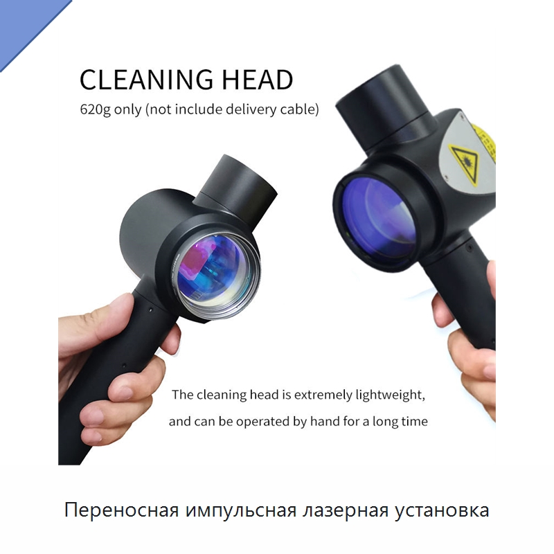Переносная импульсная лазерная установка — Установки лазерной очистки