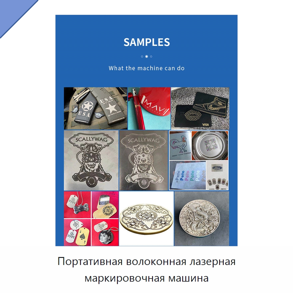 Портативная волоконная лазерная маркировочная машина — Лазерные маркировочные станки