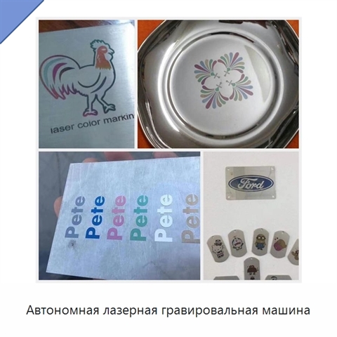 Автономная лазерная гравировальная машина