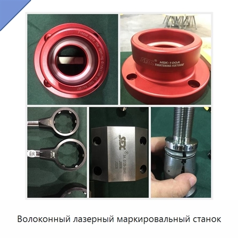 Волоконный лазерный маркировальный станок