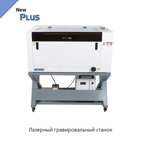 Лазерный гравировальный станок