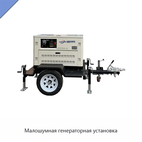 Малошумная генераторная установка
