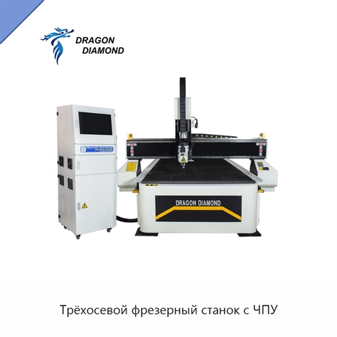 Трёхосевой фрезерный станок с ЧПУ