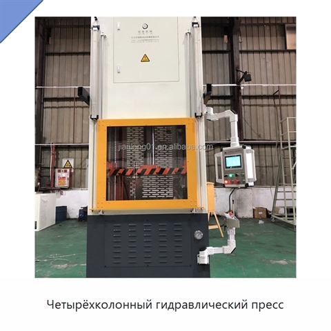 Четырёхколонный гидравлический пресс
