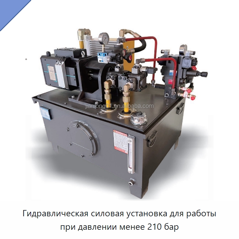 Гидравлическая силовая установка для работы при давлении менее 210 бар — Станочная оснастка