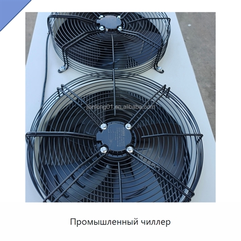 Промышленный чиллер