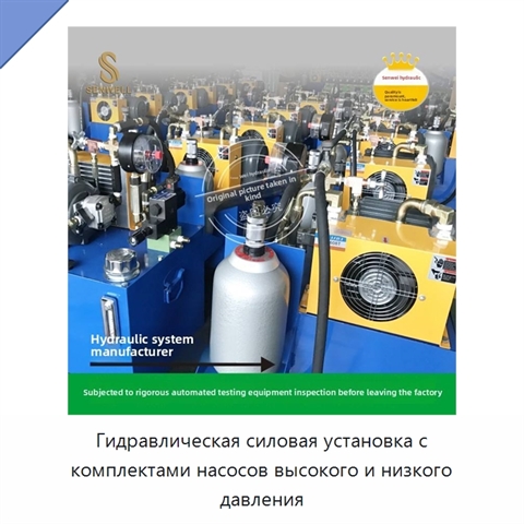 Гидравлическая силовая установка с комплектами насосов высокого и низкого давления