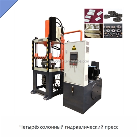 Четырёхколонный гидравлический пресс