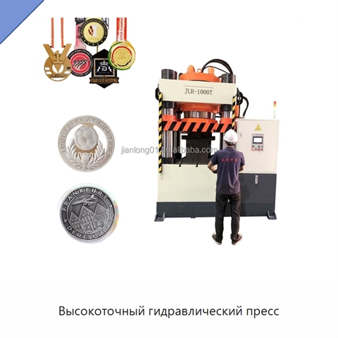 Высокоточный гидравлический пресс