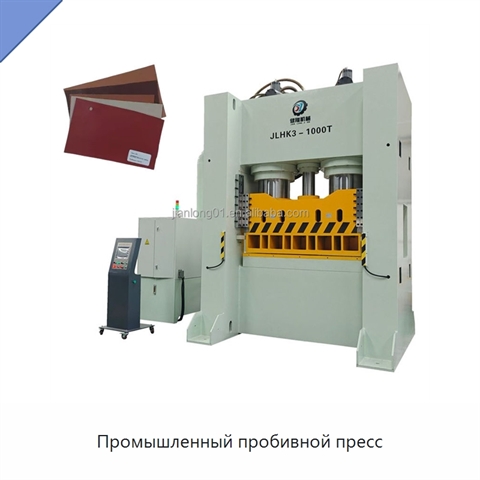 Промышленный пробивной пресс