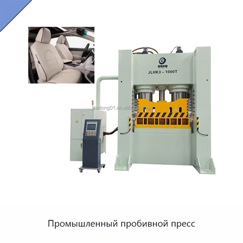 Промышленный пробивной пресс