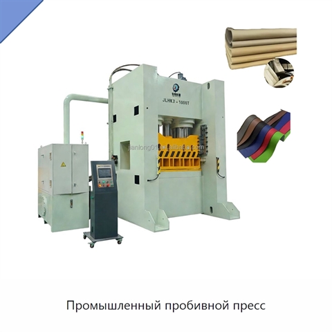 Промышленный пробивной пресс