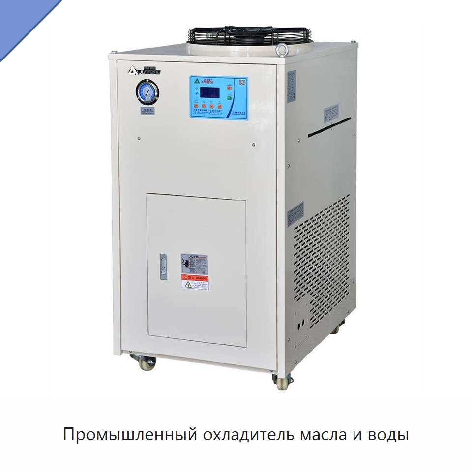 Промышленный охладитель масла и воды — Охладительное оборудование