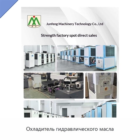 Охладитель гидравлического масла