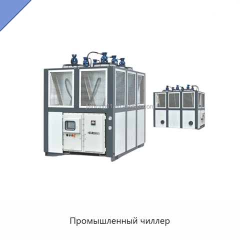 Промышленный чиллер