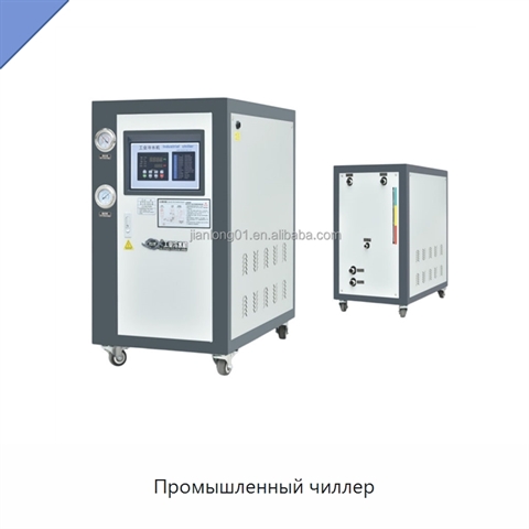 Промышленный чиллер