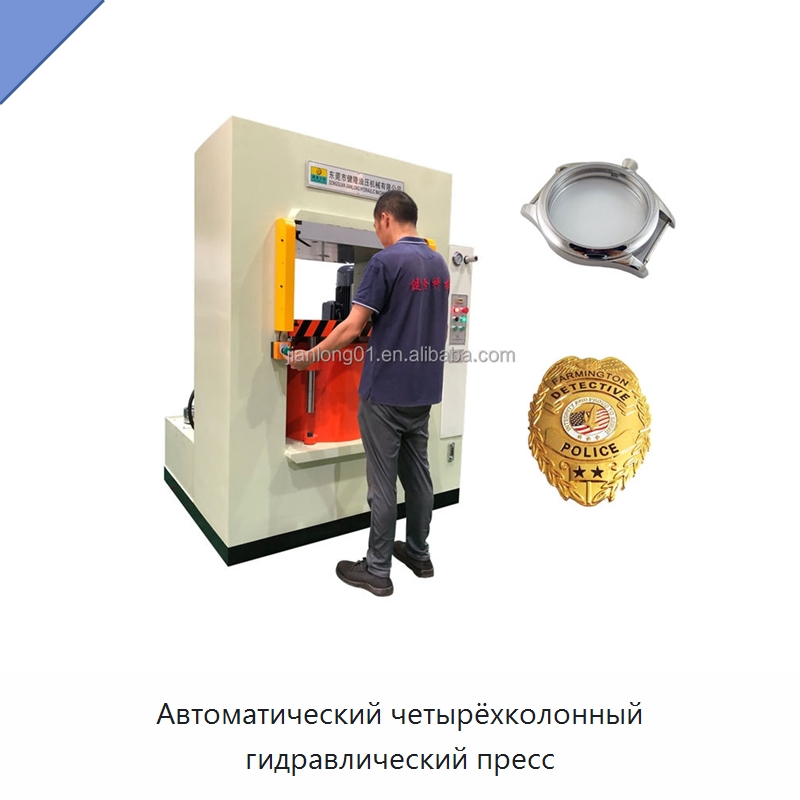 Автоматический четырёхколонный гидравлический пресс — Гидравлические прессы