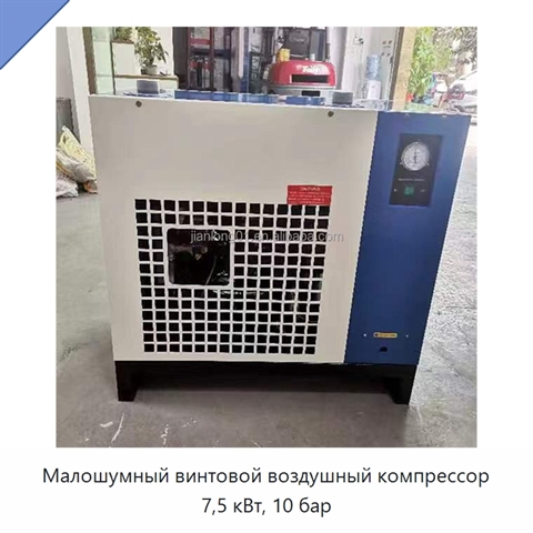 Малошумный винтовой воздушный компрессор 7,5 кВт, 10 бар