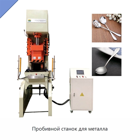 Пробивной станок для металла