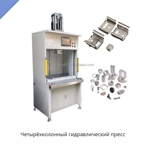 Четырёхколонный гидравлический пресс