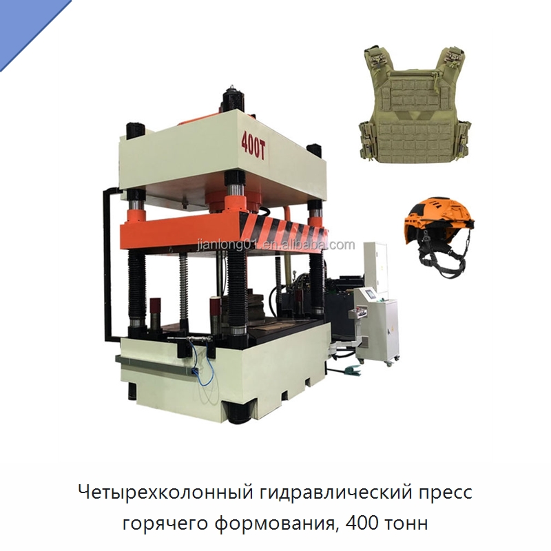 Четырехколонный гидравлический пресс горячего формования, 400 тонн — Гидравлические прессы