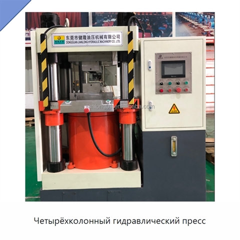 Четырёхколонный гидравлический пресс