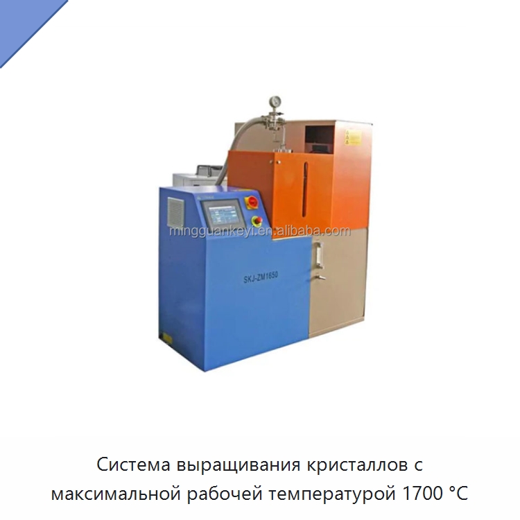 Система выращивания кристаллов с максимальной рабочей температурой 1700 °C — Лабораторное сушильное оборудование