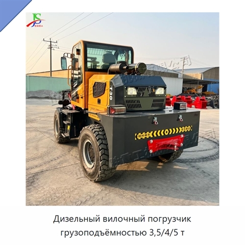 Дизельный вилочный погрузчик грузоподъёмностью 3,5/4/5 т