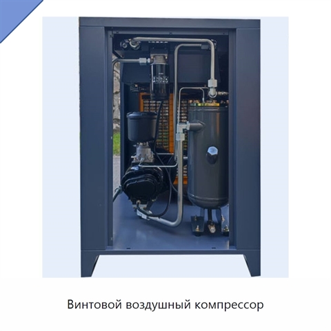 Винтовой воздушный компрессор
