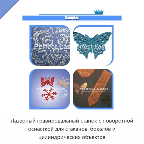 Лазерный гравировальный станок с поворотной оснасткой для стаканов, бокалов и цилиндрических объектов