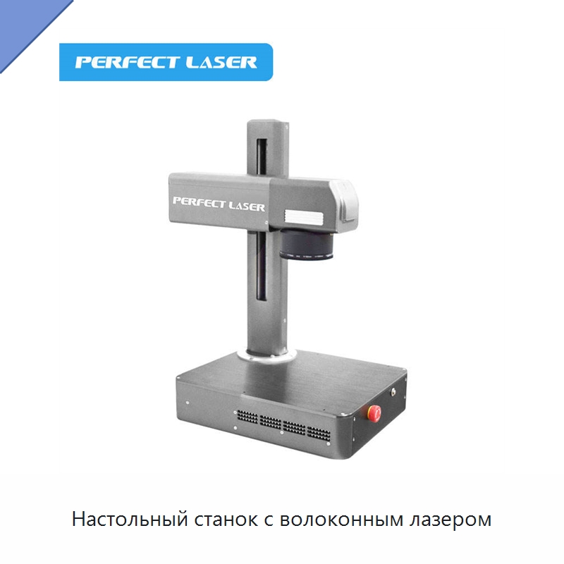 Настольный станок с волоконным лазером — Лазерные маркировочные станки