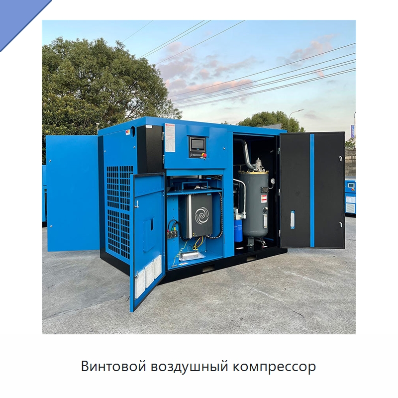Винтовой воздушный компрессор — Промышленные компрессоры