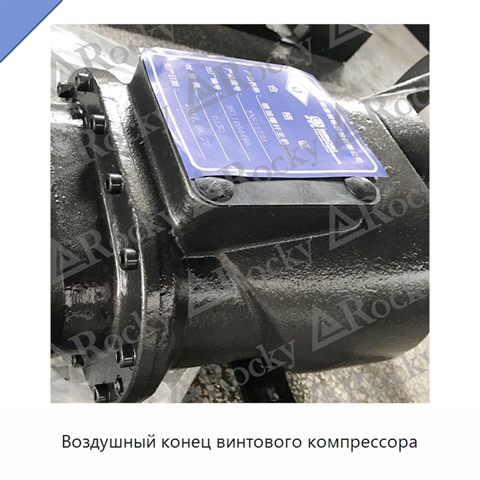 Воздушный конец винтового компрессора