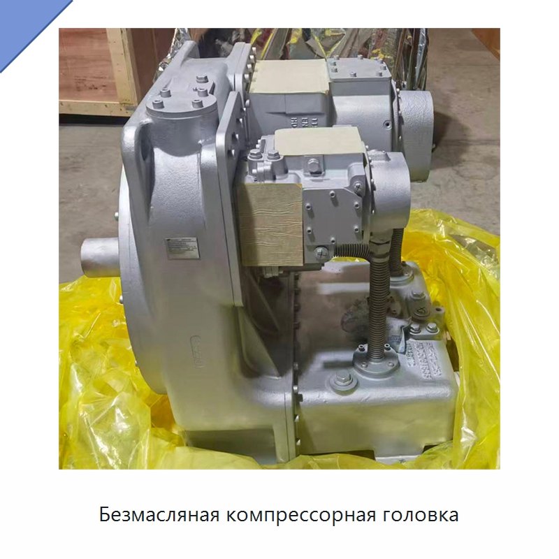 Безмасляная компрессорная головка — Запчасти для промышленных компрессоров