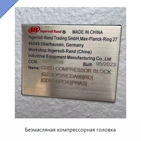 Безмасляная компрессорная головка