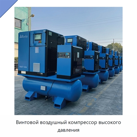 Винтовой воздушный компрессор высокого давления