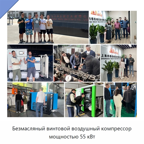 Безмасляный винтовой воздушный компрессор мощностью 55 кВт