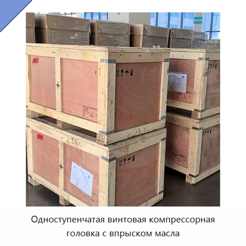 Одноступенчатая винтовая компрессорная головка с впрыском масла