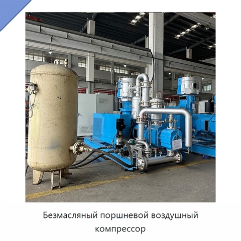 Безмасляный поршневой воздушный компрессор