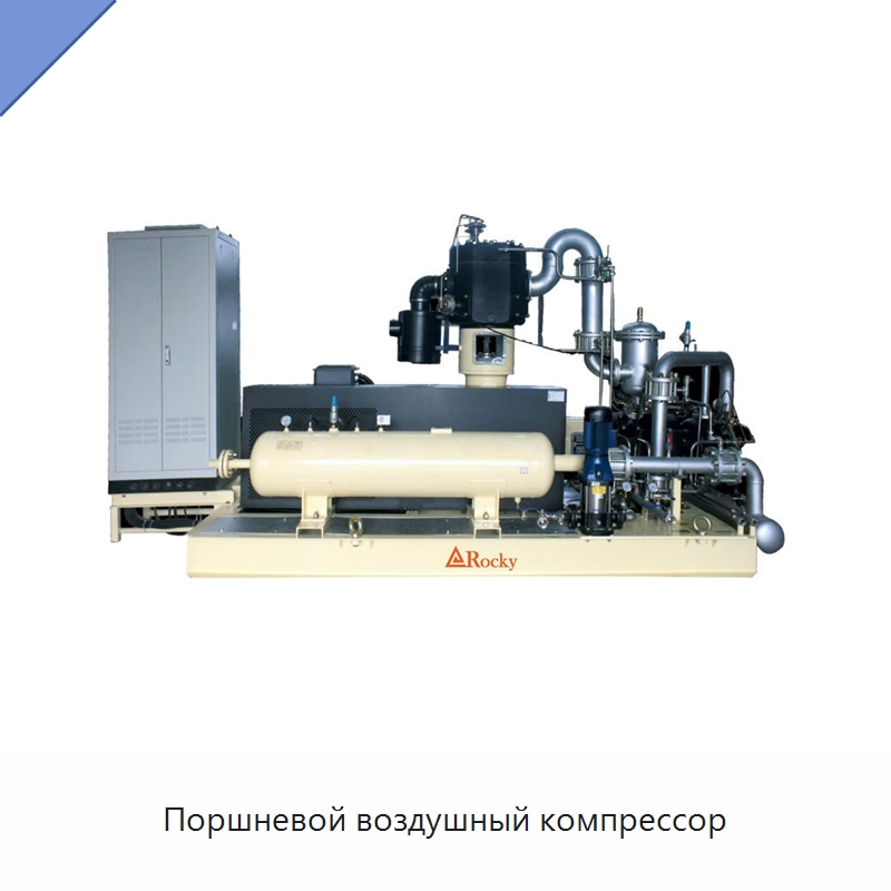 Поршневой воздушный компрессор — Промышленные компрессоры