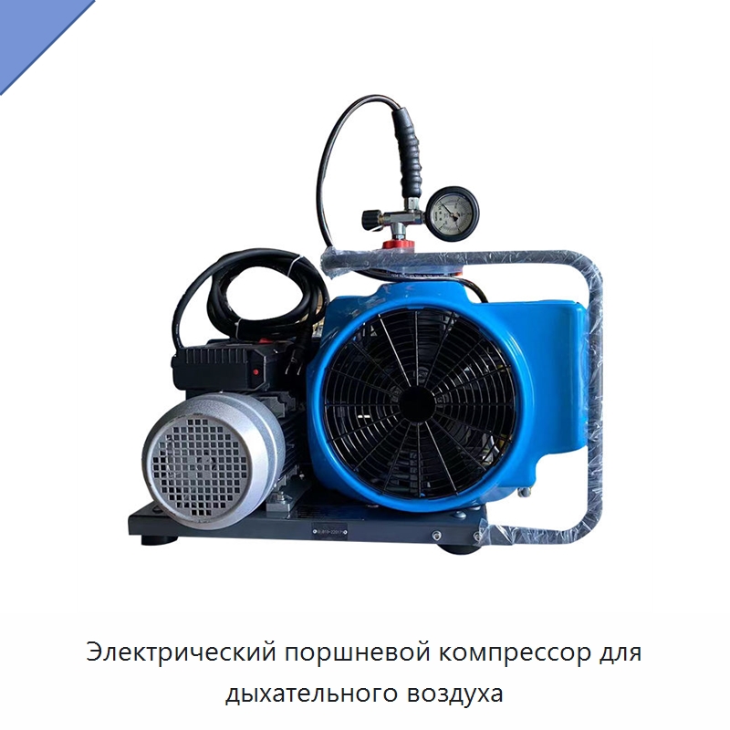 Электрический поршневой компрессор для дыхательного воздуха — Промышленные компрессоры