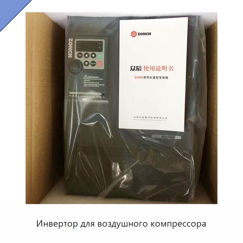 Инвертор для воздушного компрессора — Промышленные компрессоры